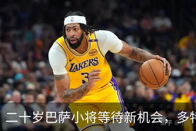二十岁巴萨小将等待新机会，多特蒙德准备抢人
