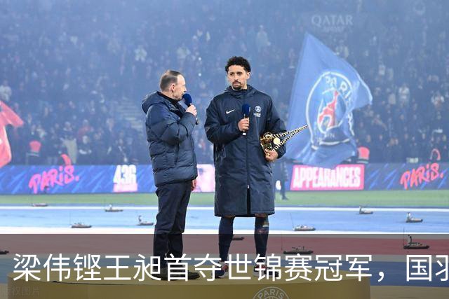 梁伟铿/王昶首夺世锦赛冠军，国羽1金2银3铜收官